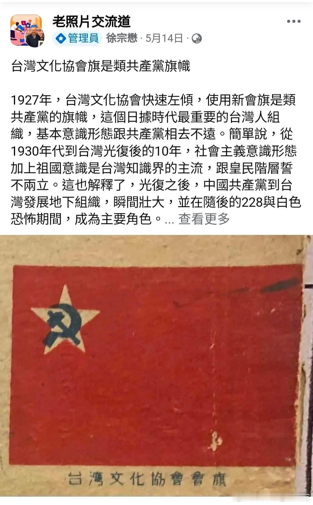 中国台湾省 有意思的歷史材料。 