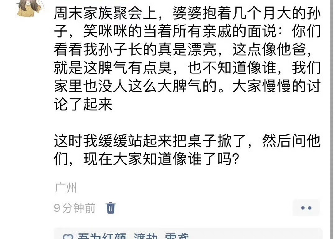 在婆婆面前不装了，知道像谁了吗 ​​​