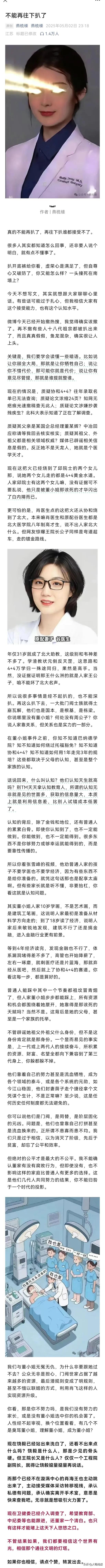 很多人说读罢燕梳楼这篇文章，倒吸了一口凉气，心中之块垒，越浇越硬。其实大可不必如