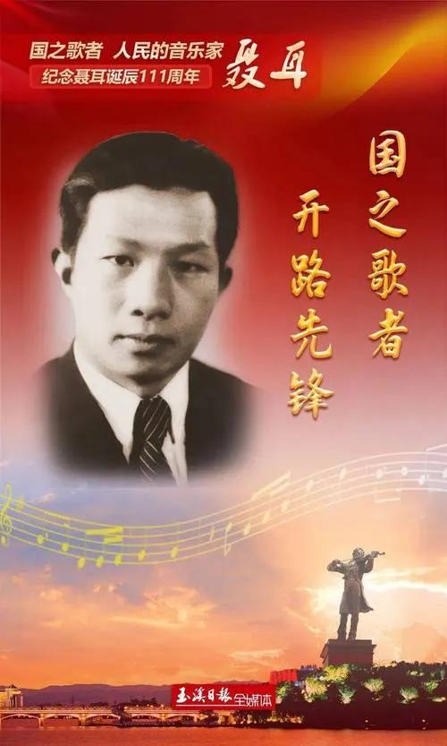 溺亡？从“避祸求学”到“猝然离世”，巴西作家直指“日本加害”，聂耳死因的疑点，为