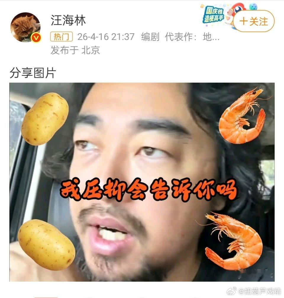 峰哥实名举报汪海林偷税漏税他之前发的这个照片就是峰哥吧？ 