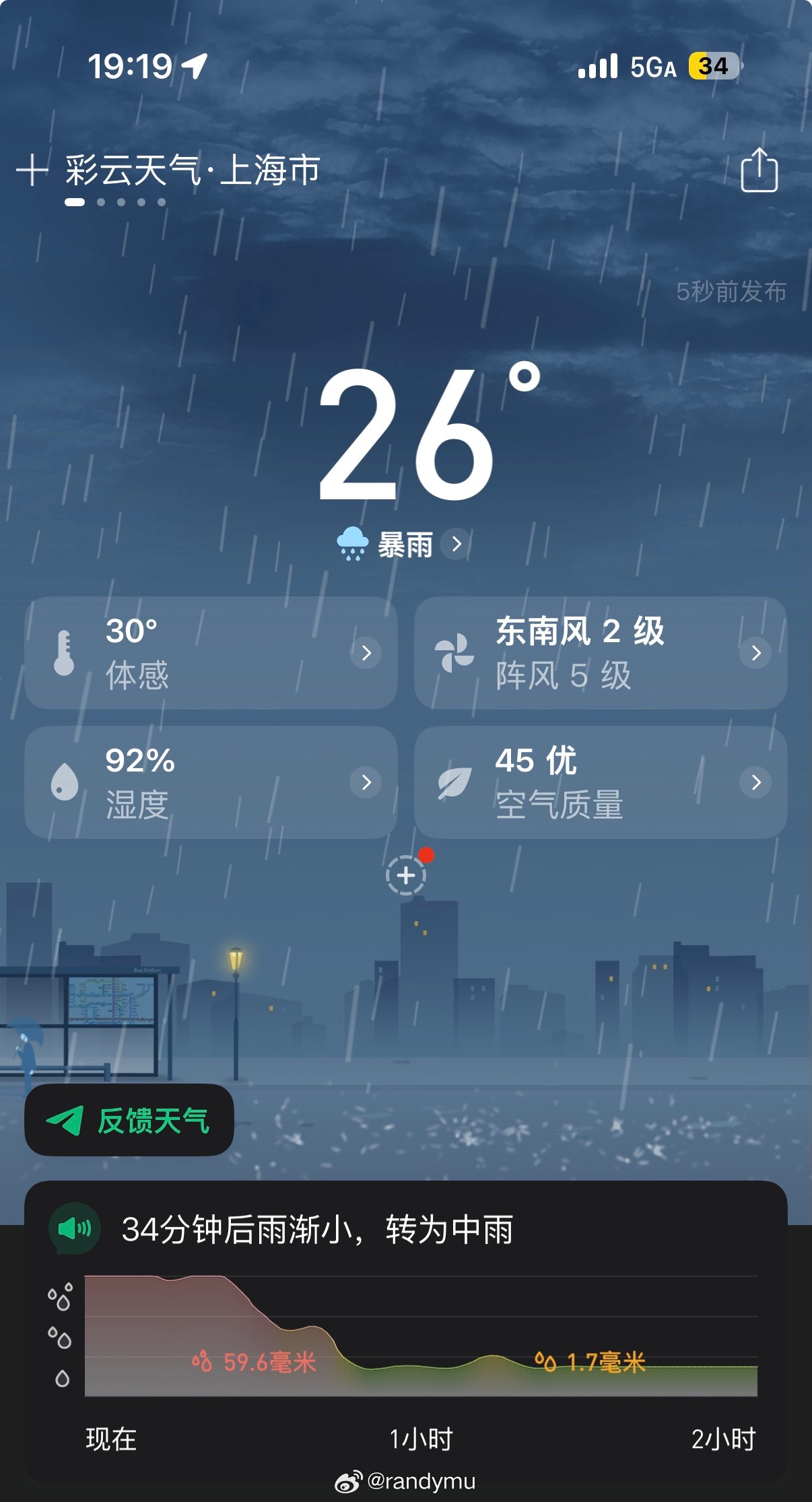 上海这会儿的雨算是自然灾害了吧