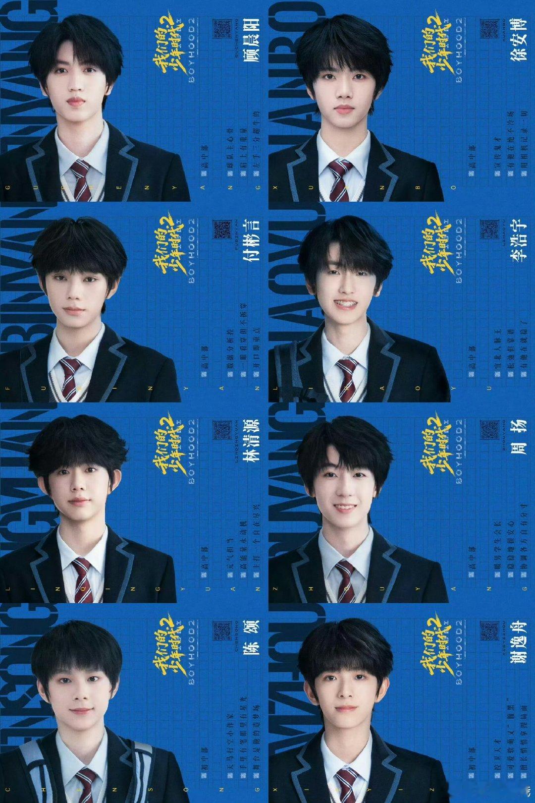少年时代2首日云合少年时代2开播首日云合排名第四，这群少年是第一次正式拍电视剧，