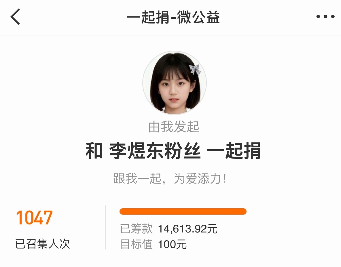 四代做公益最多的我敢说就是东毛，散粉自发组织公益也是四代最多。下沉散粉真的组织了