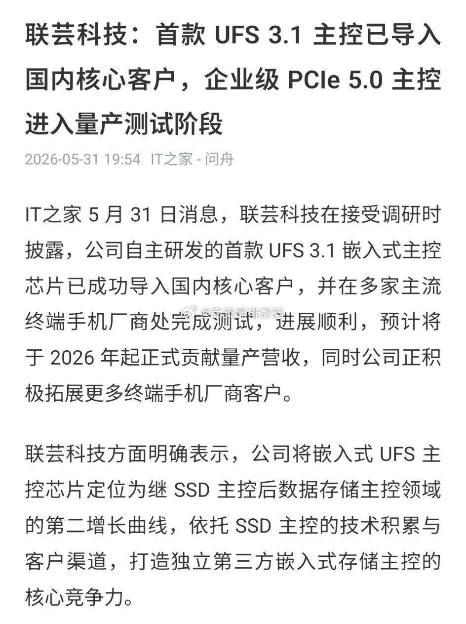 更多存储公司下场，希望早点把手机价格打下来手机 涨价京东618