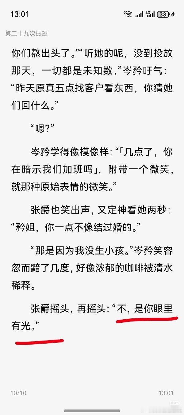 陈妍希追光者说陈妍希可能因为狙击蝴蝶女主眼里有光接的戏哈哈 