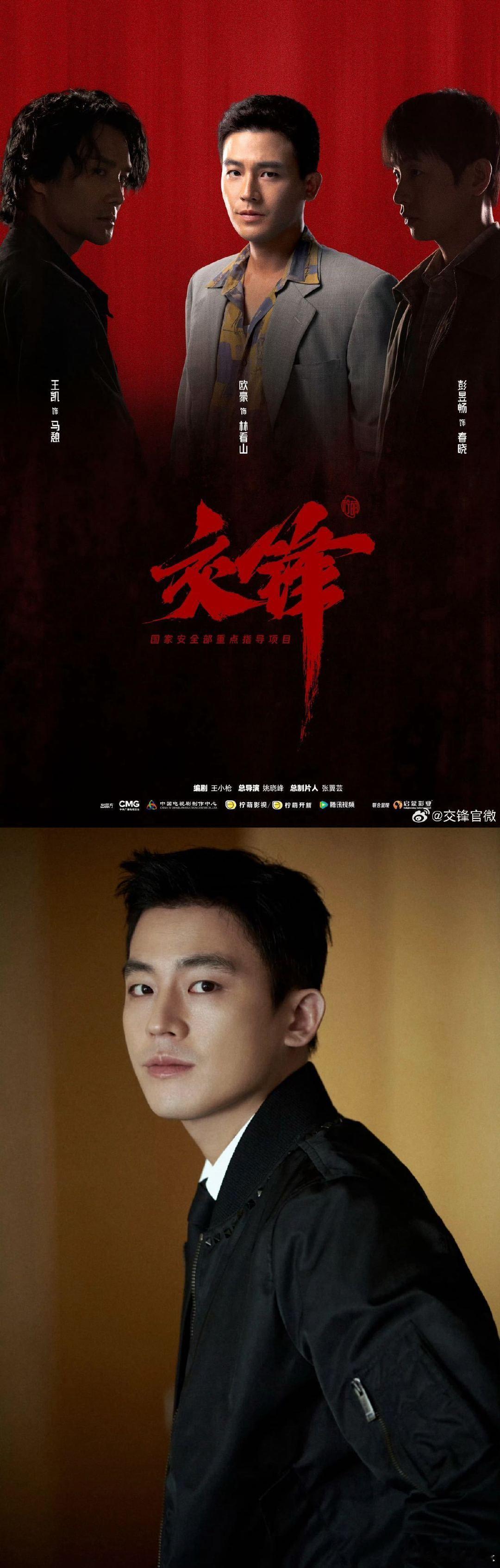 一部剧有我老公我男友还有俺爹  《交锋》把心动值拉满！王凯（老公）像猎手藏底牌，