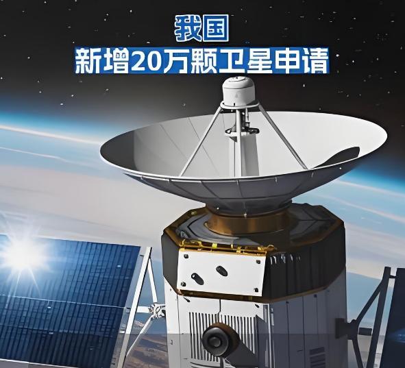 反制，开始了！

面对“星链”两次危险逼近中国空间站，中方直接扔出一张20万颗卫