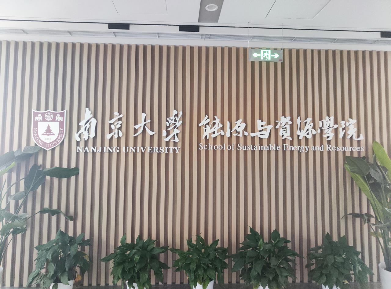 苏州南大校区。