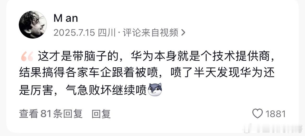 网友对华为黑子的认知，真通透！ ​​​