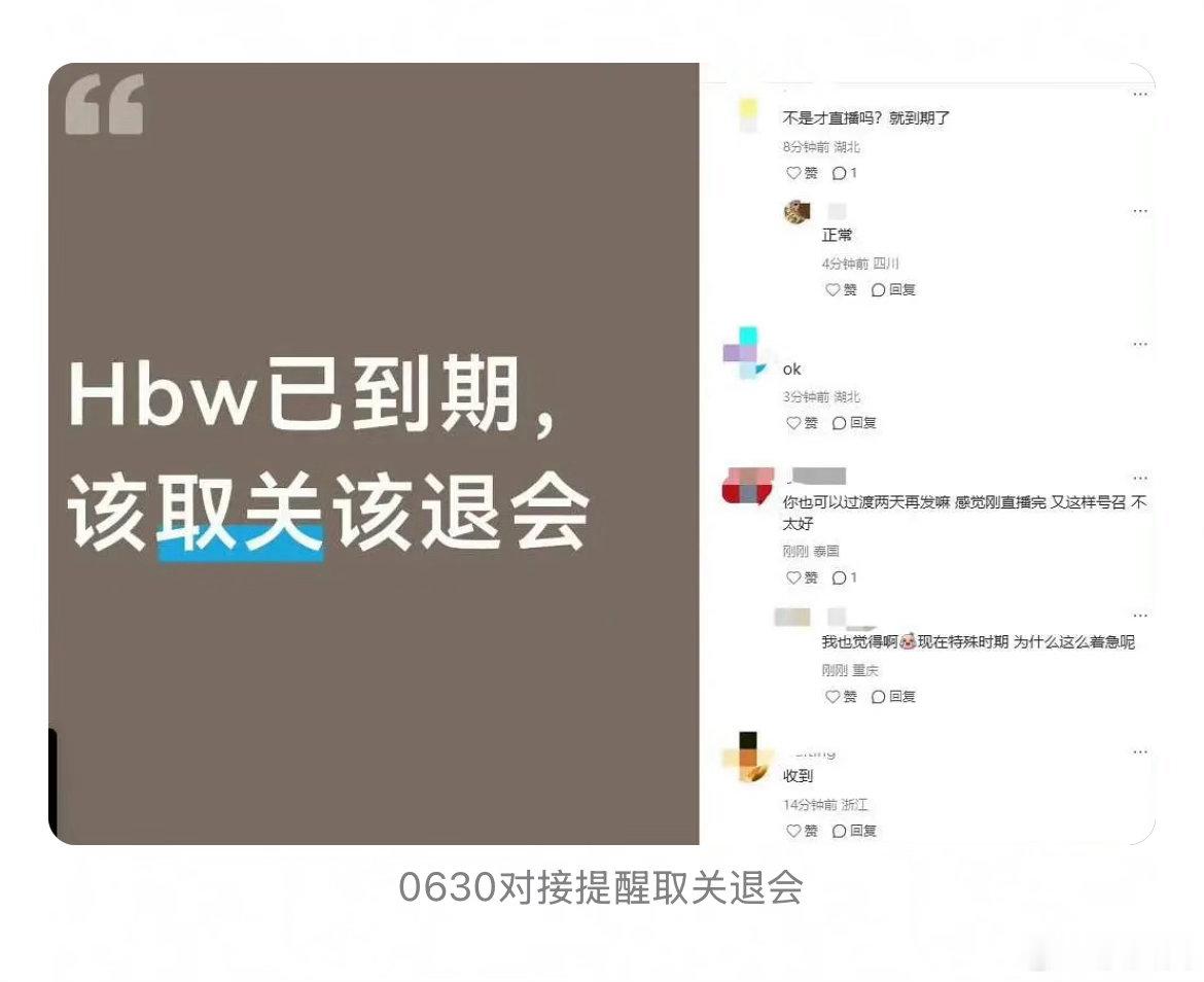 田栩宁不是前天商务直播吗，怎么今天就被说商务到期了～