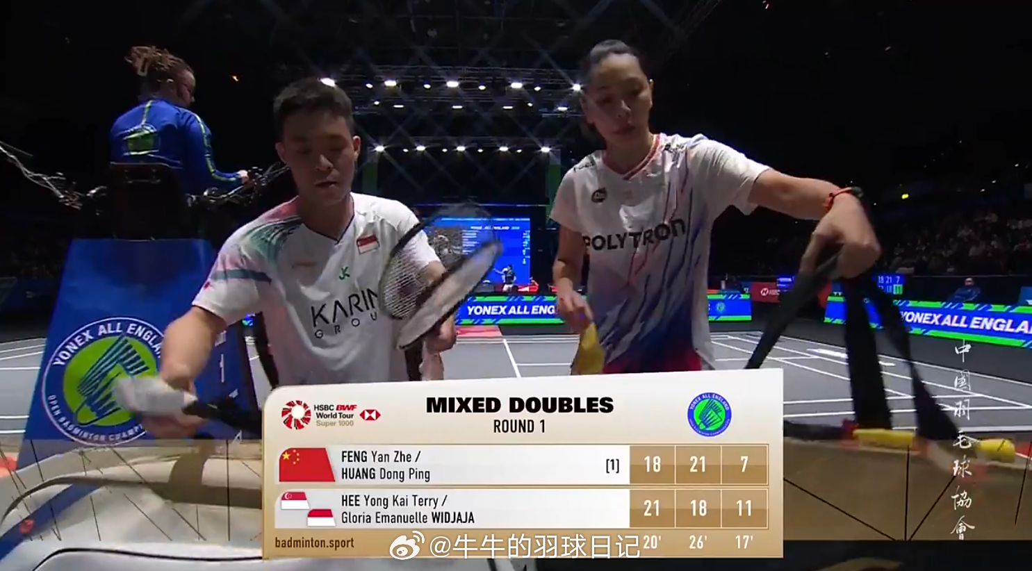 混双 1/16赛 (1)冯彦哲/黄东萍 18-21 21-18 7-11 许永凯