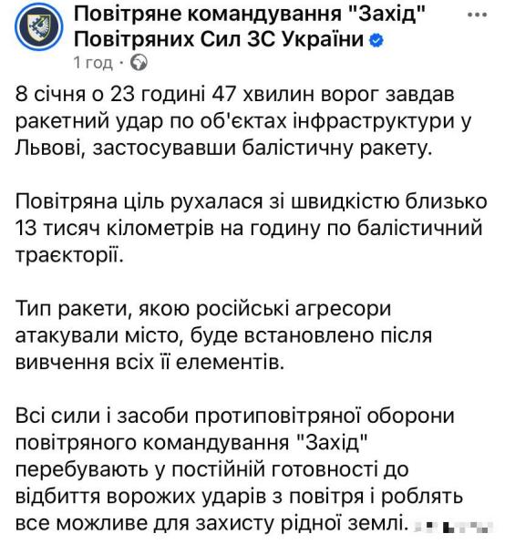 等于官宣：俄军动用“榛树”弹道导弹袭击利沃夫基础设施

乌克兰西部空军司令部通报