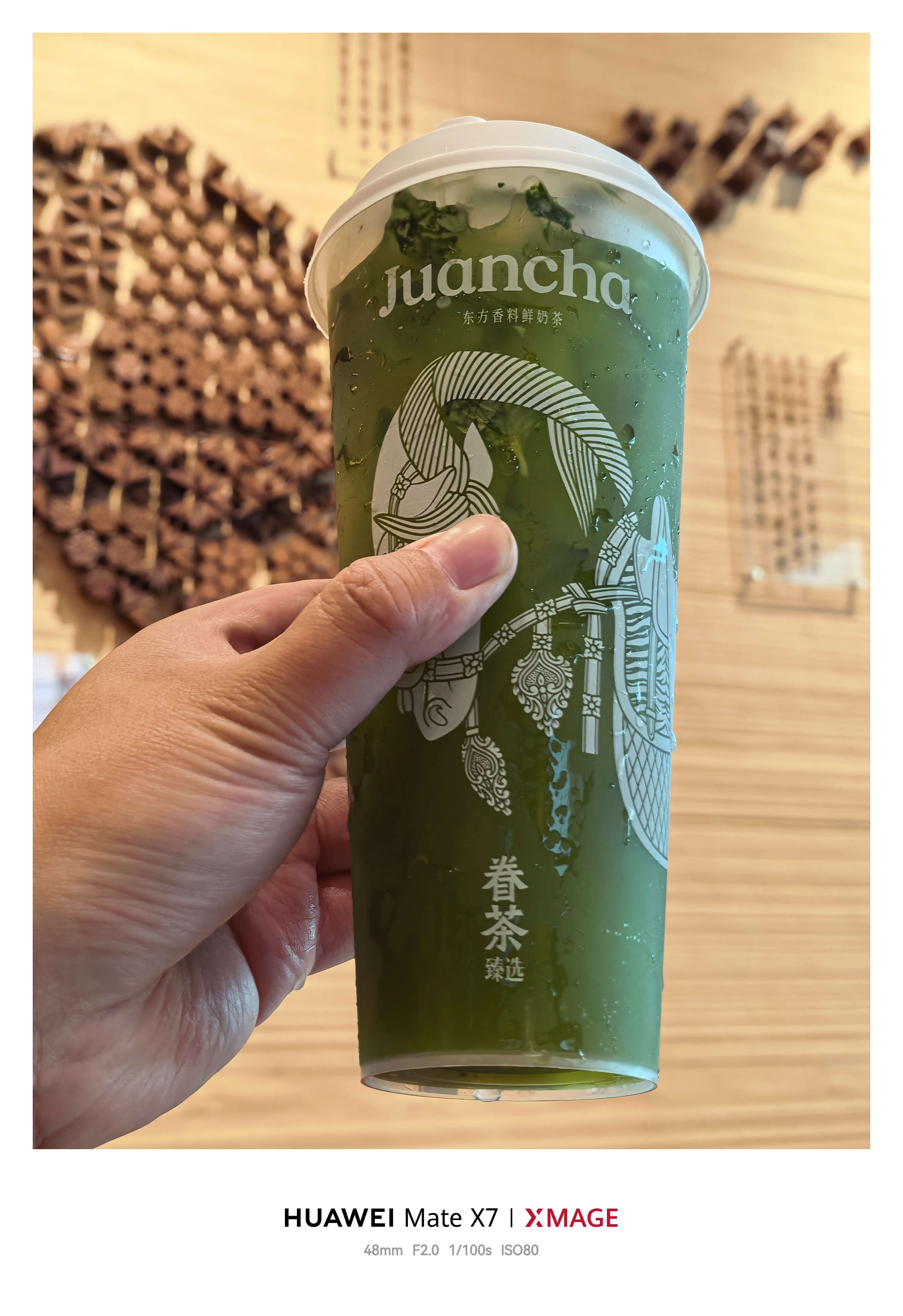 河南奶茶夏日限定-荆芥风味奶茶