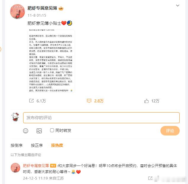 肖战对接发布实体专预约通知    肖战我们实体专明日开启预约  肖战对接实体专预