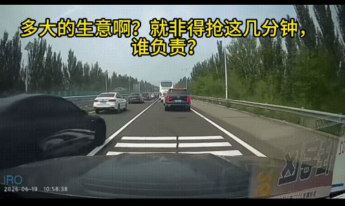 两个大聪明的司机。不知是实线变道的司机更聪明，还是应急车道开飞车的更司机聪明。两