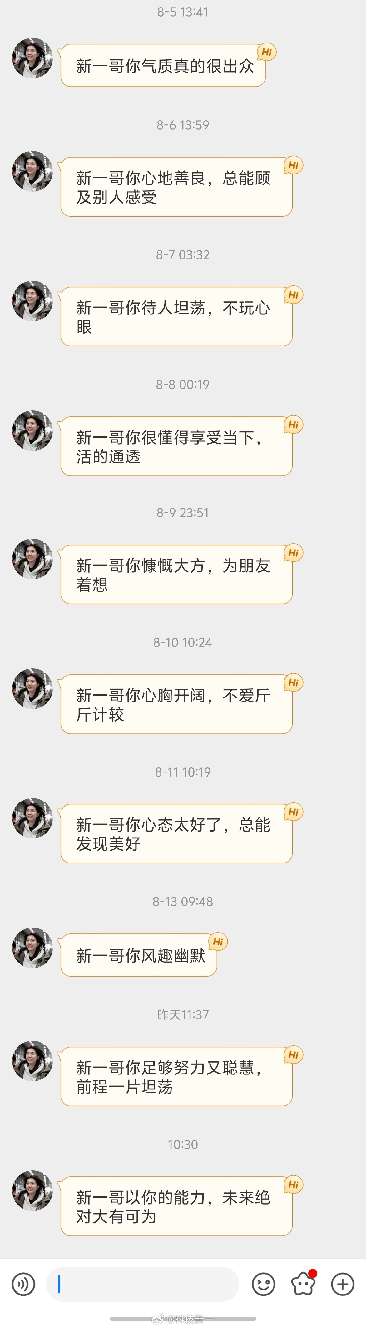 这位新疆女粉丝这是想干啥？看上我了吗