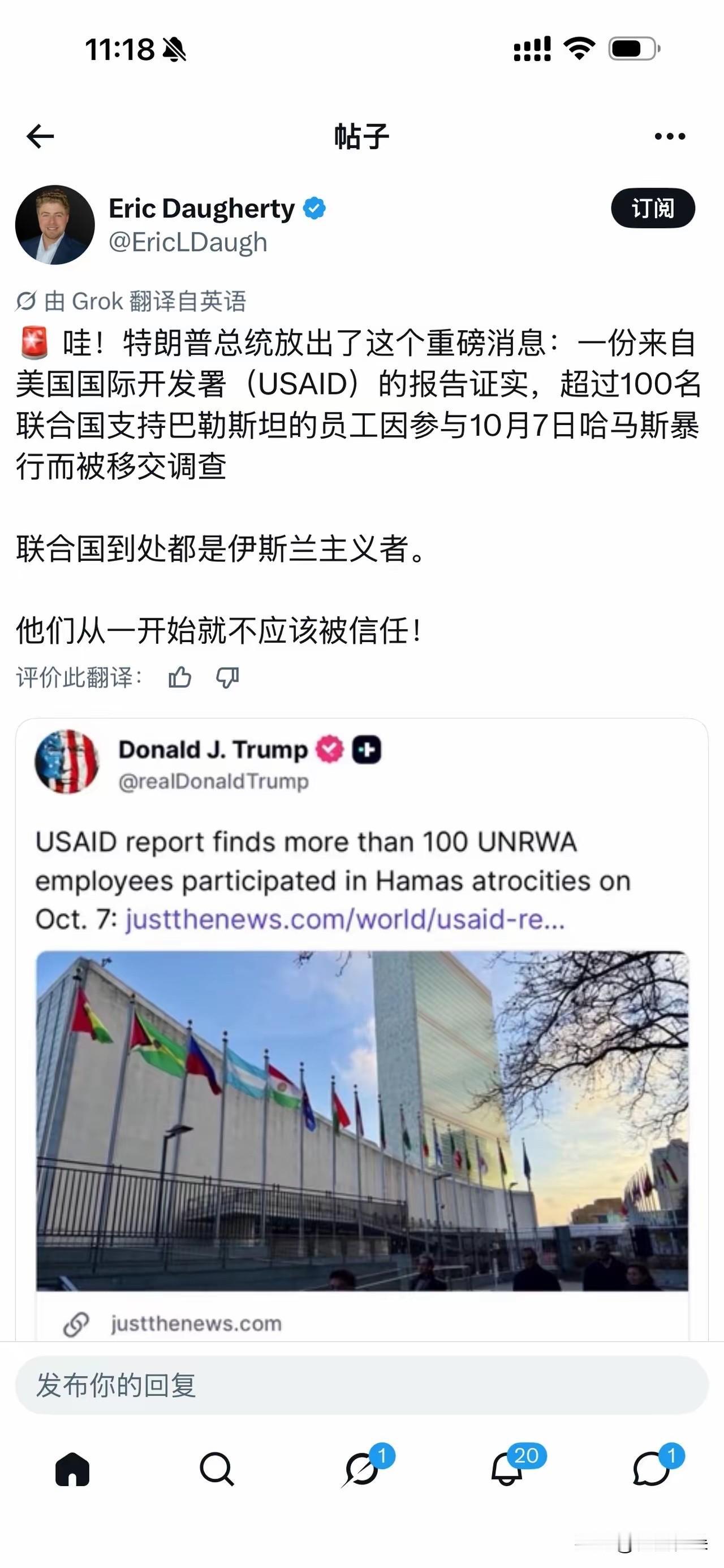 特朗普爆出联合国“窝案”——100多名员工涉10月7日恐袭

特朗普又放了个猛料