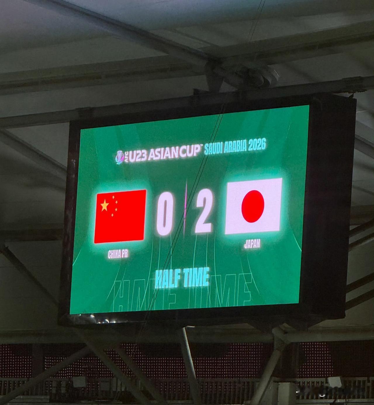 上半场比赛结束，U23国足暂时0-2落后日本U23。
别气馁！还有下半场！
加油