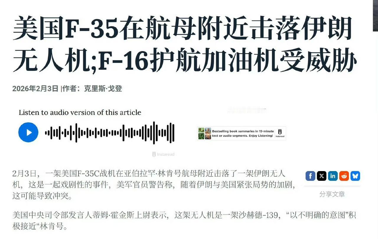 美国林肯号航母用F-35击落一架伊朗飞机。

林肯号航空母舰已经到达伊朗附近海域