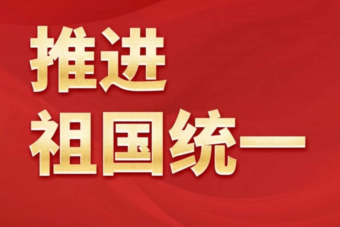 解决台湾问题的最佳方式是什么？有网友直言用“离间计”，就是分化瓦解敌方阵营，防止