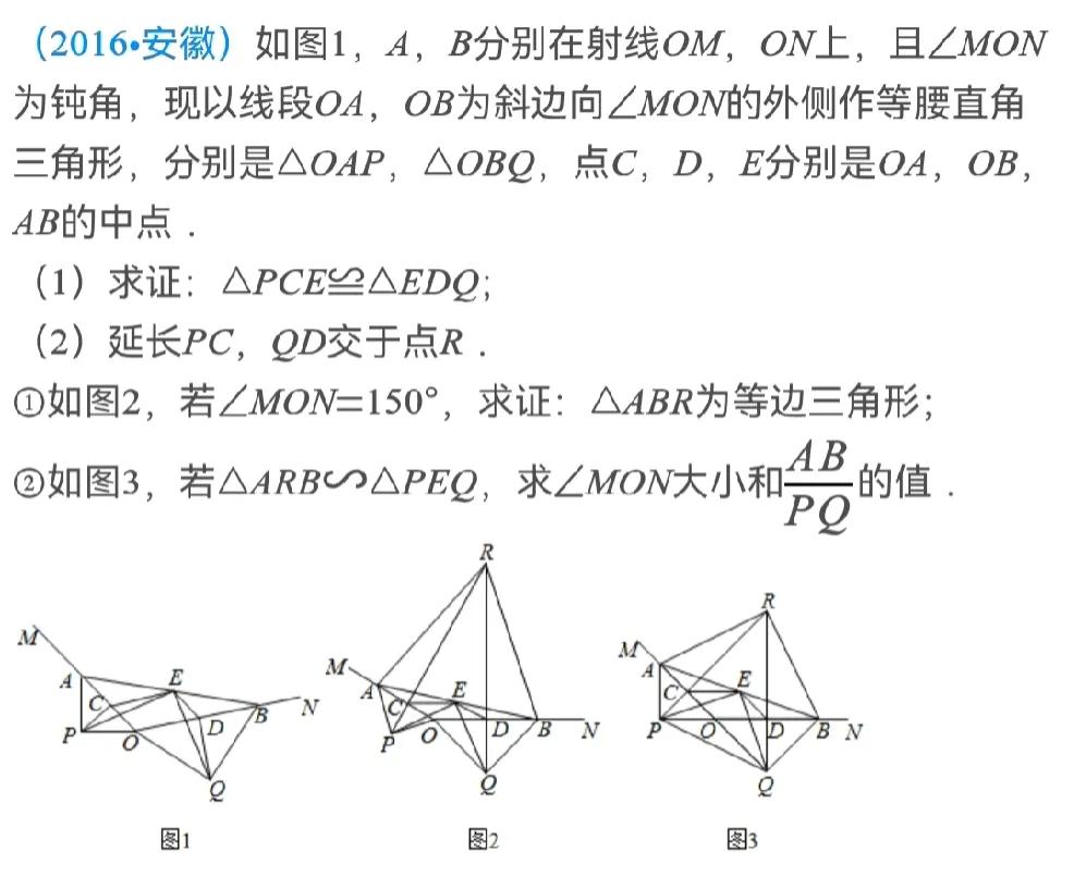 ＃安徽省中考数学＃几何综合题