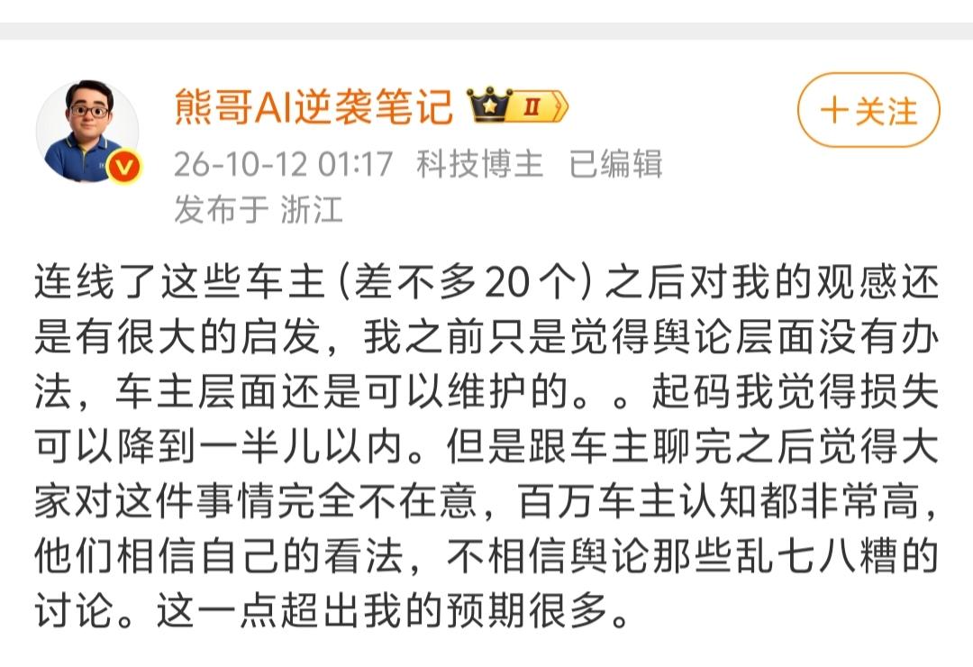 买得起豪车的人果然都很淡定。
万能的大熊说，他连线了近20位尊界车主后发现，尊界