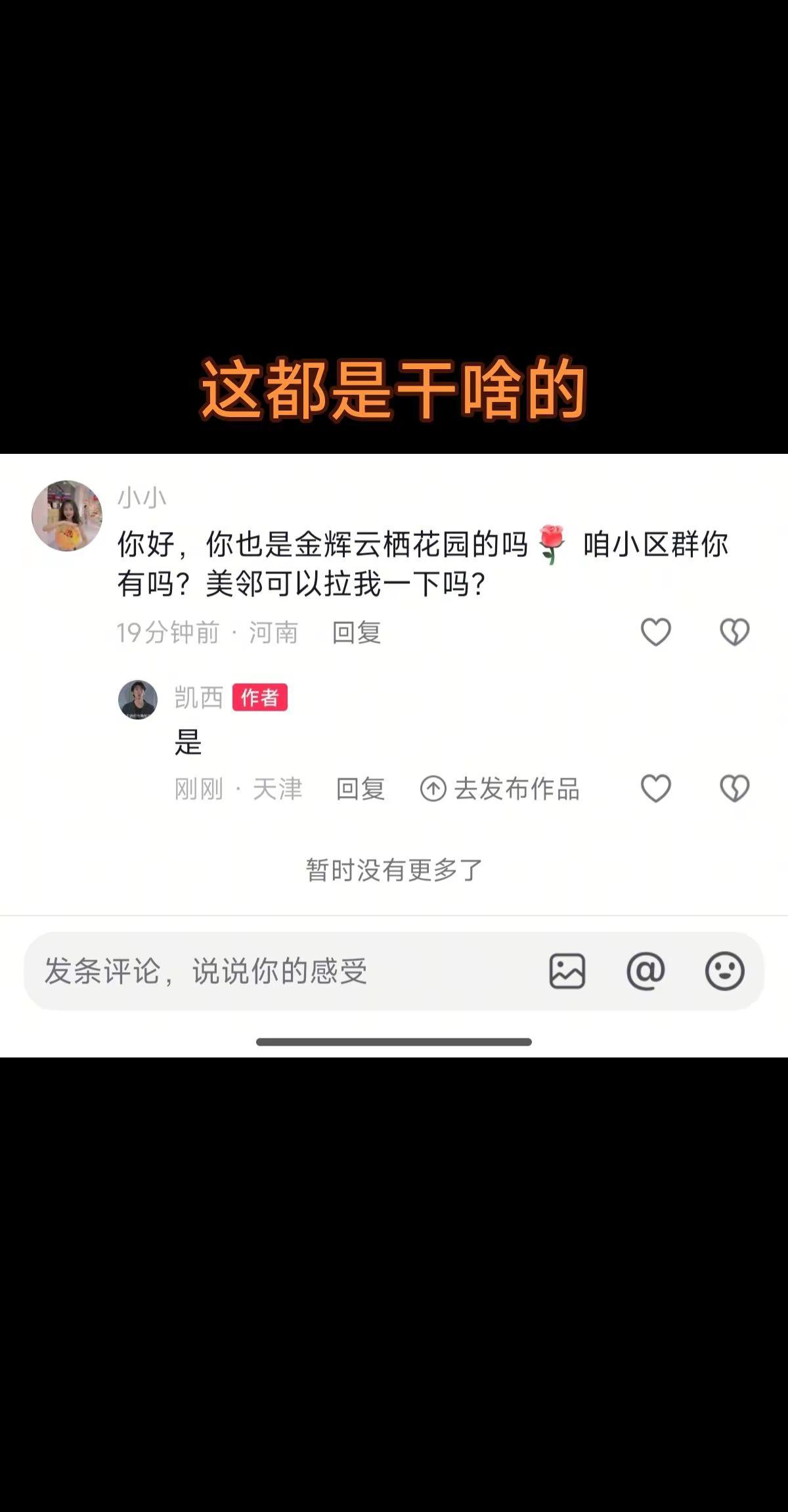 这么多美女加我？ 好幸福好开心(〃'▽'〃)