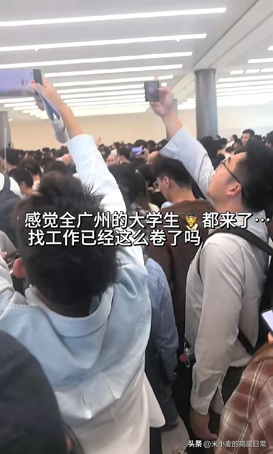 26届应届生的求职焦虑，真的藏不住了
 
广交会招聘会的视频，隔着屏幕都能感受到