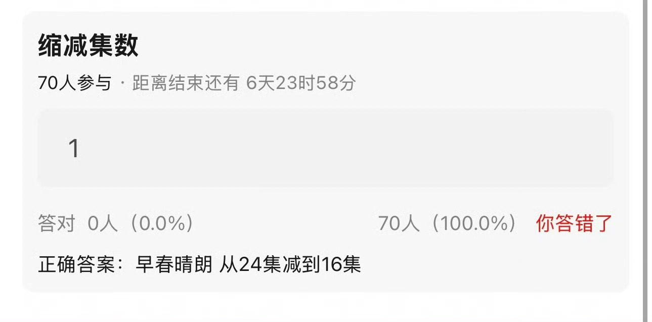 早春晴朗我是真想看  广播剧我都听完了  真删到16集  也没剩啥剧情了啊[淡淡