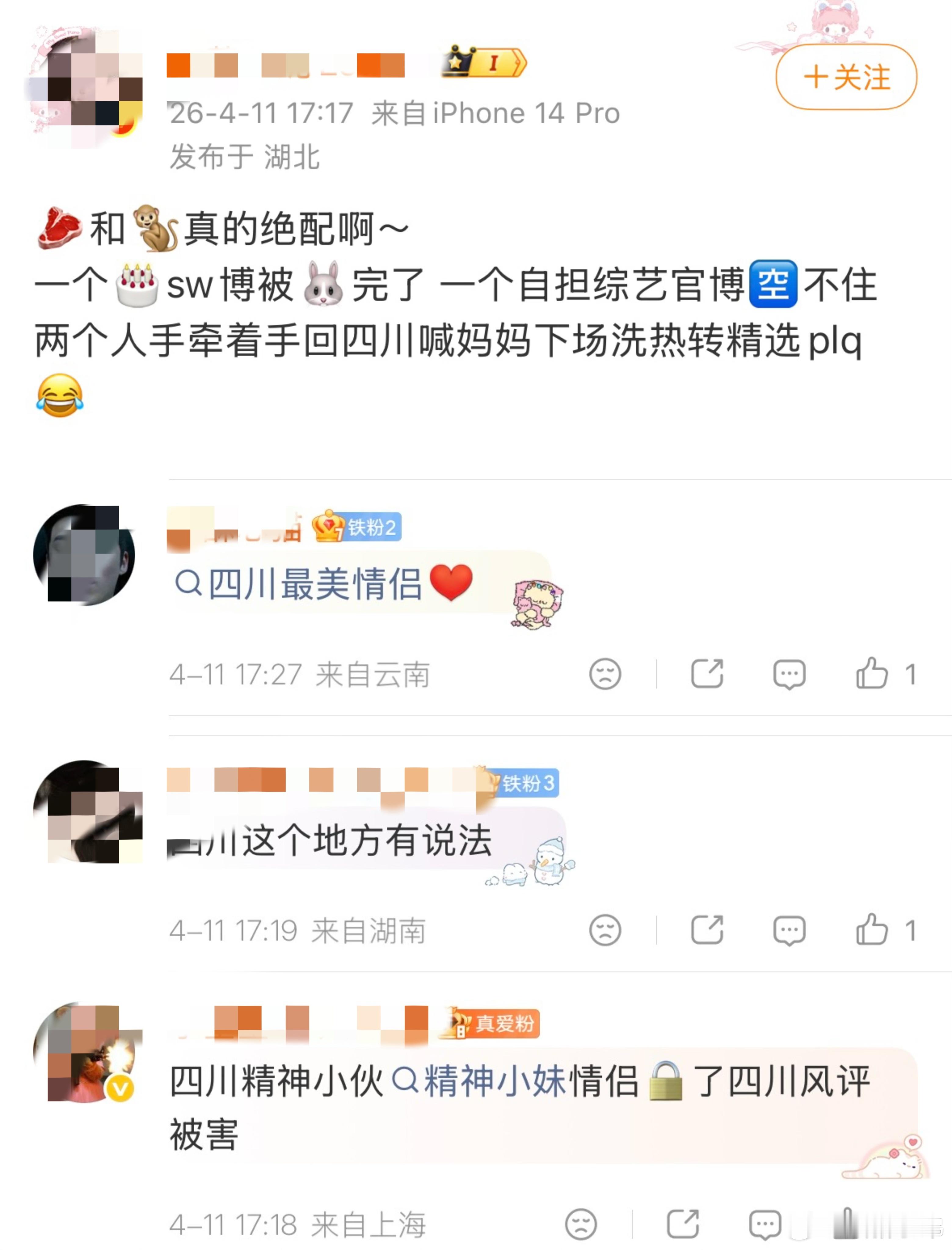 大粉不仅对组织网宝其他艺人沾沾自喜，还带头引导地域攻击，这还是人能做出的事？ 