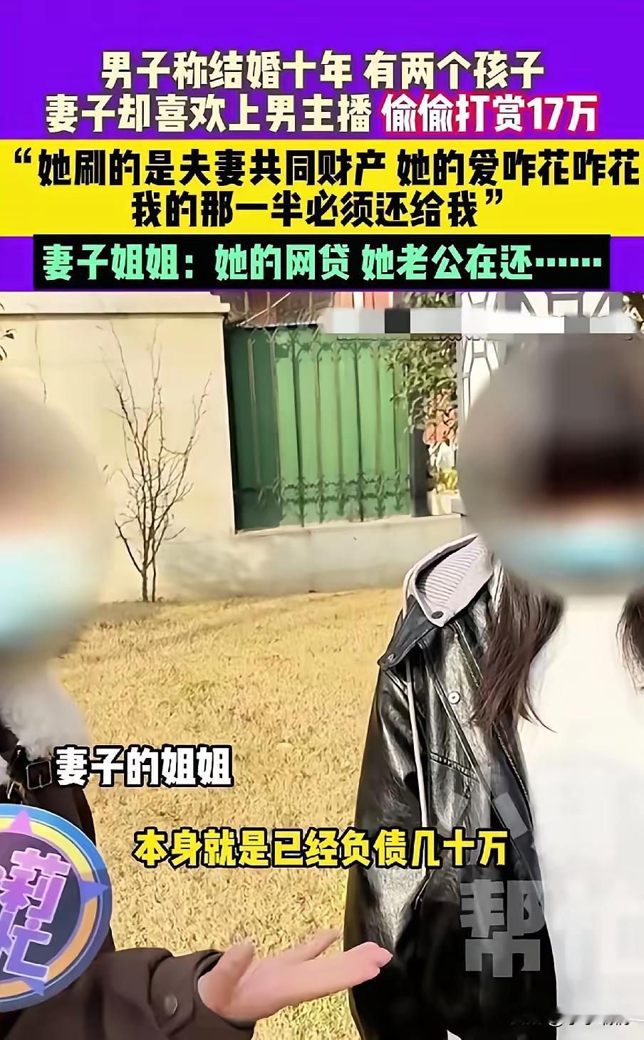 这起事件反映了现代家庭中虚拟世界带来的复杂挑战，也提醒我们在家庭关系和个人行为中