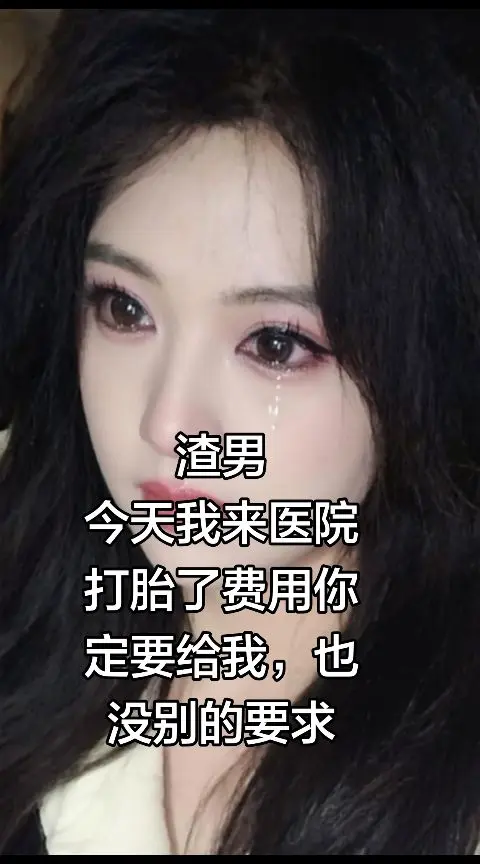 这都是你欠我的，也不用你还了你也还 不起