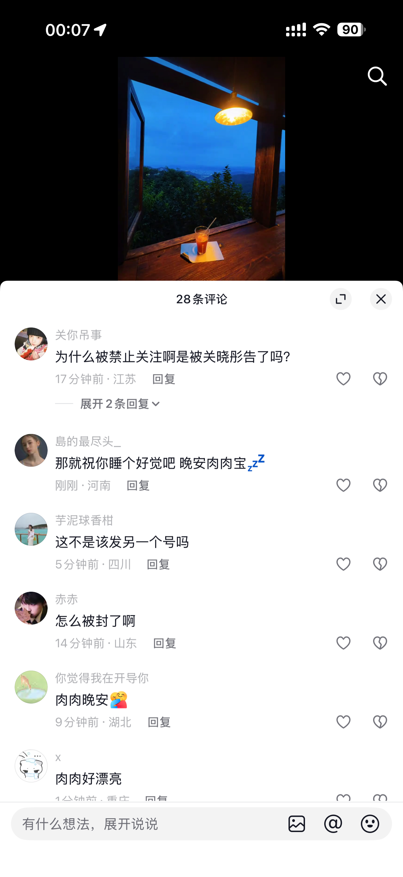 抖音有点意思，司晓迪大号确实被禁止关注了，但小号还健在，刚刚还发了作品，是真舍不