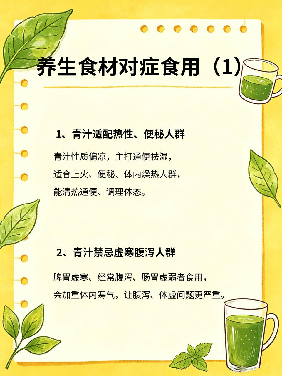 网红奇亚籽、青汁，食用有讲究，对症吃才有用
奇亚籽、青汁是当下热门网红养生食材，