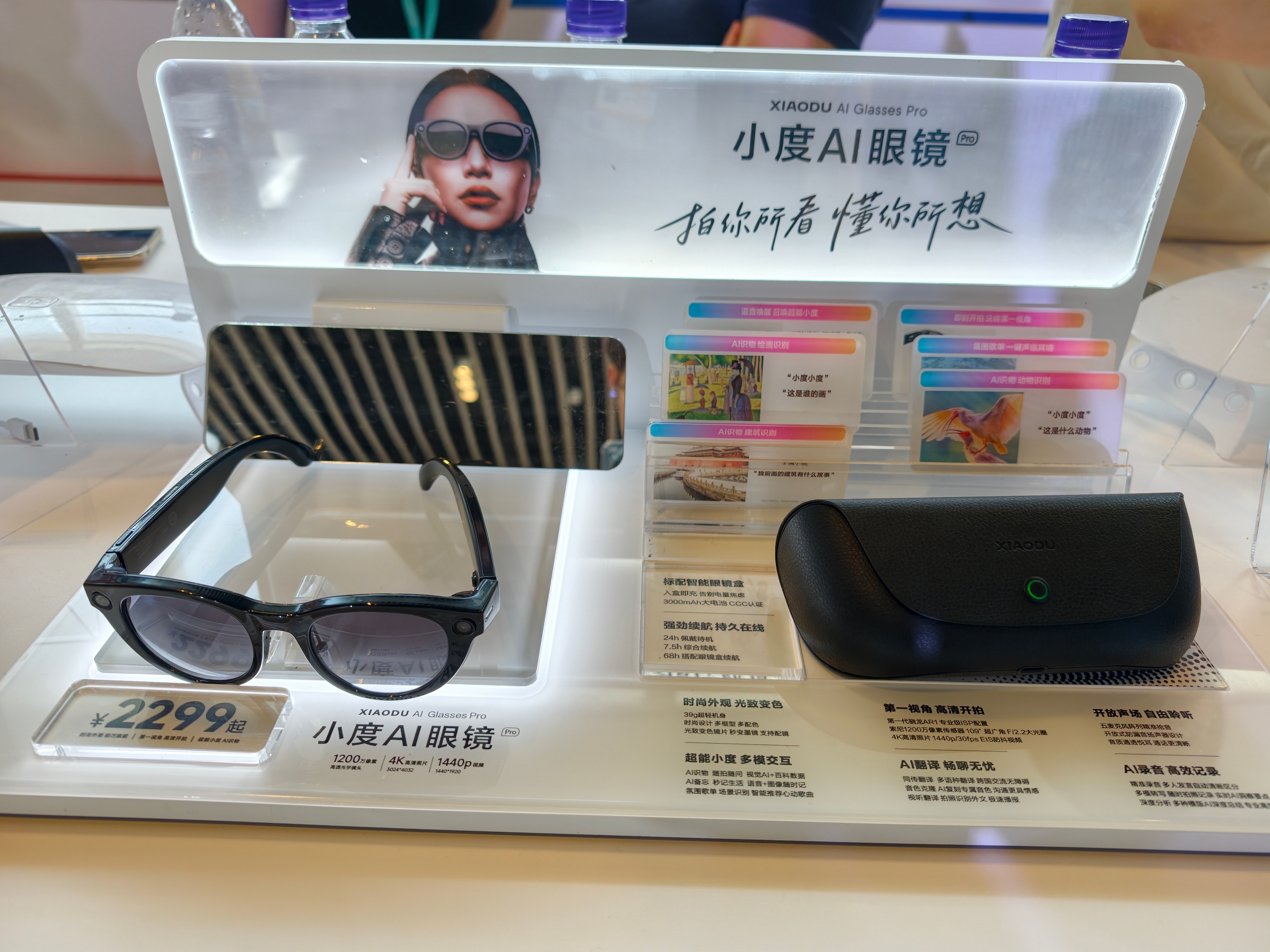 #小度ai眼镜# 参加2026百度 AI 开发者大会，体验了一下小度AI眼镜，报