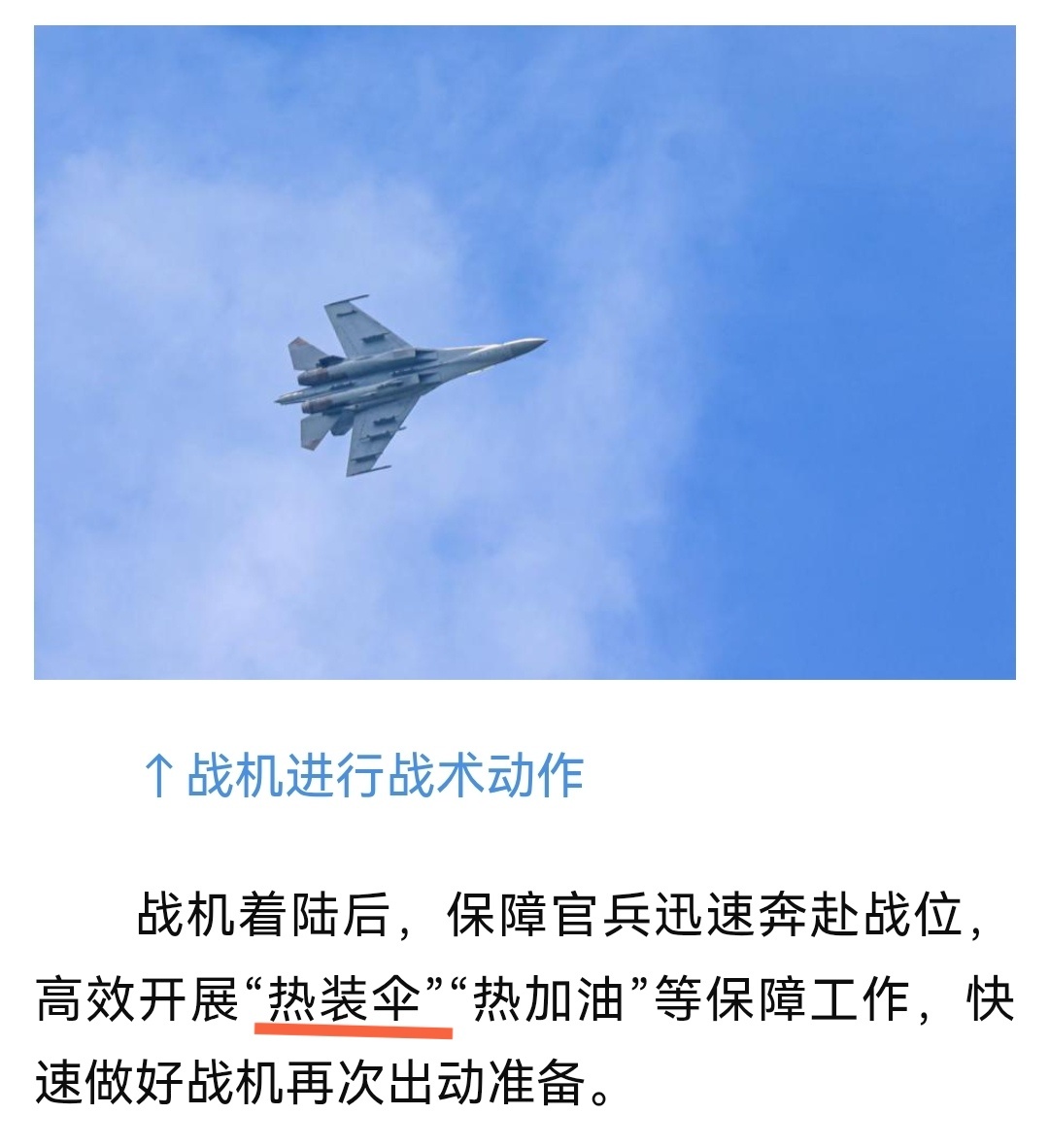 这个“热装伞”还是有一定风险吧，是不是要穿耐高温工装。 