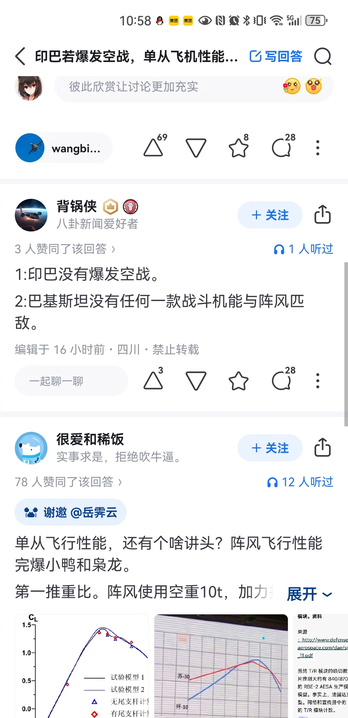 印巴是否会爆发大规模军事冲突印巴冲突 懂了，阵风会被击落是因为飞着飞着仪表盘开始