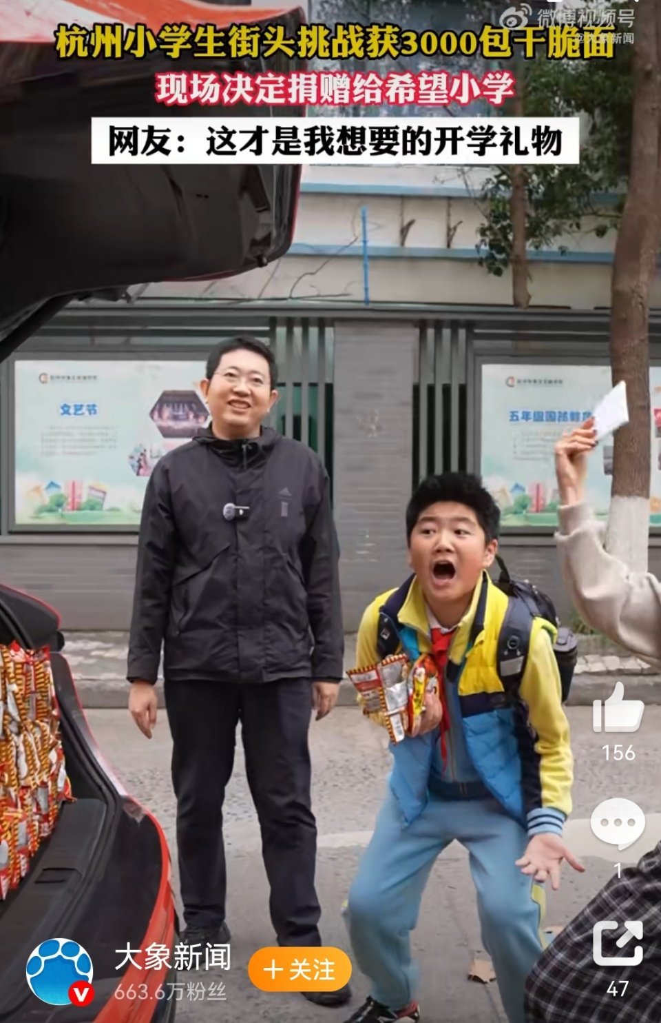 杭州小学生获3000包干脆面捐赠给希望小学小朋友真的太优秀了！不光知识储备超厉害