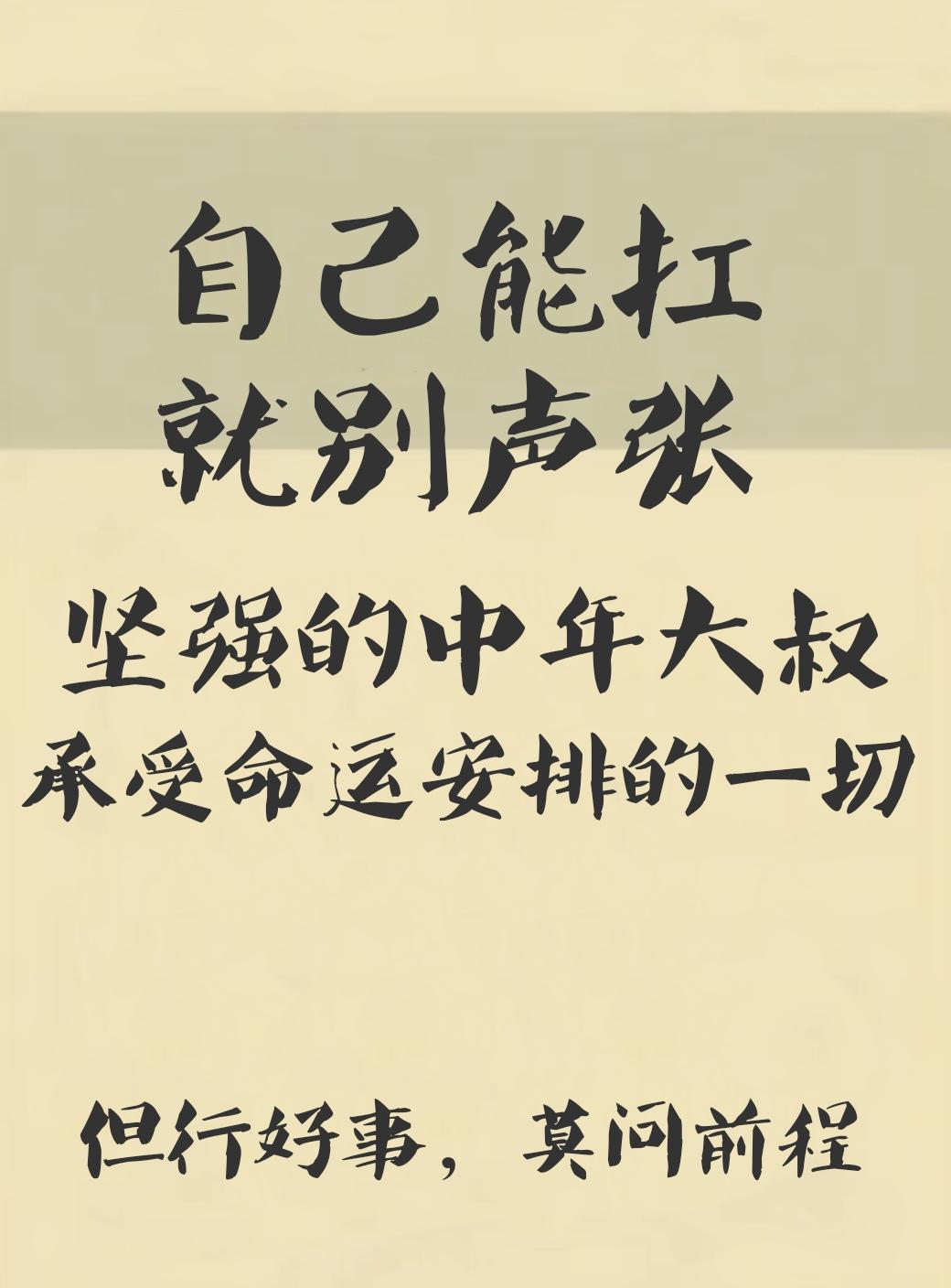 经过无数的困难和挑战，回过头发现那些事只是人生道路的一个个站点，未来还...