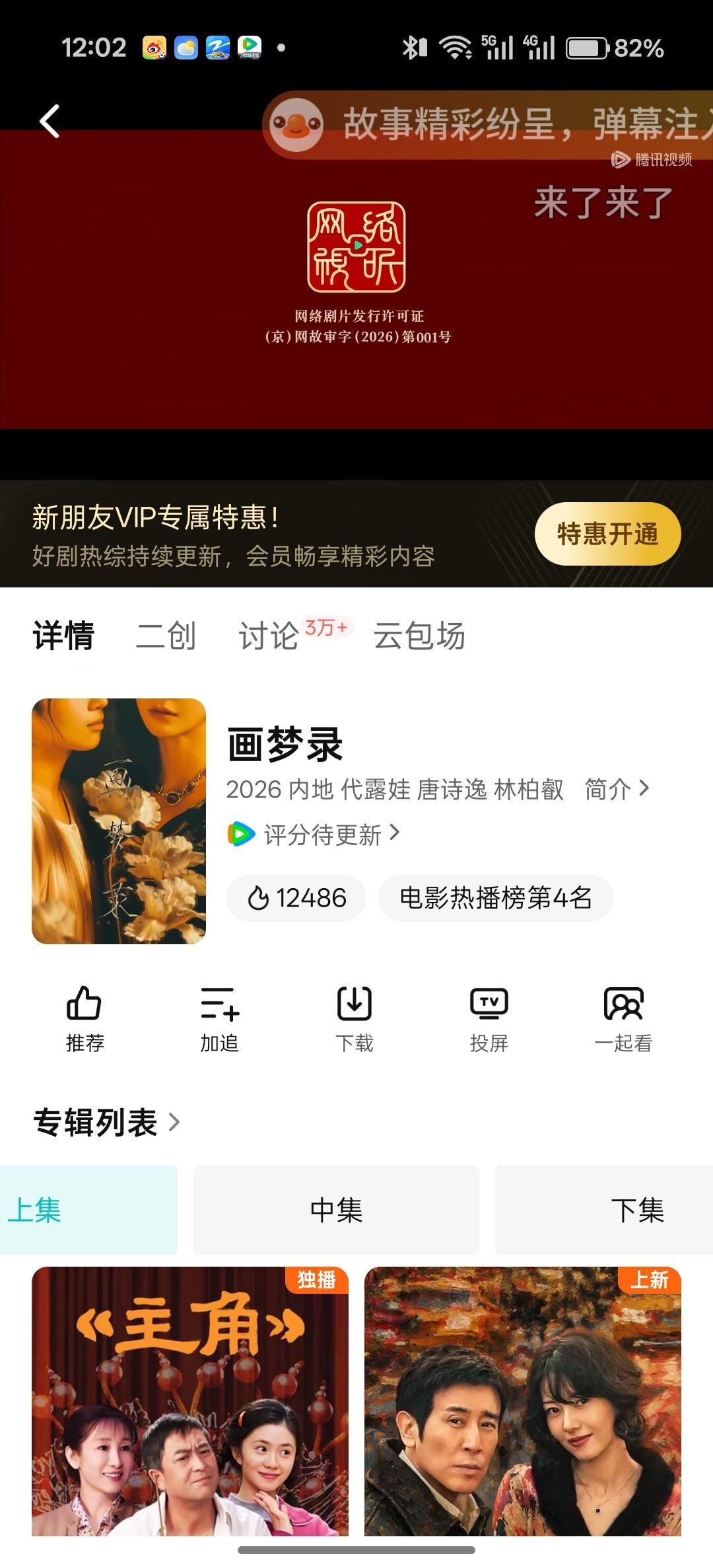 上中下一天放完会不会有点太爽了 