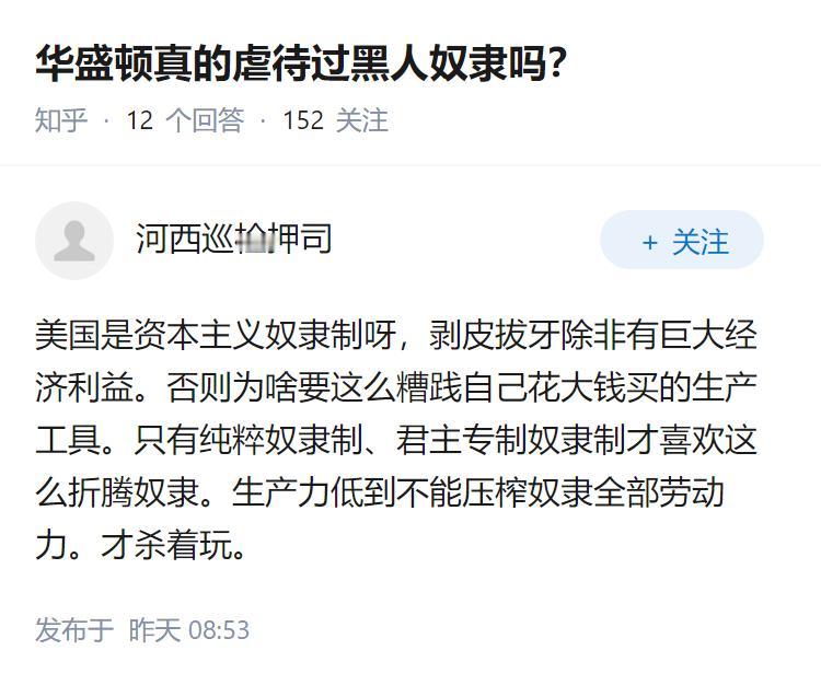 华盛顿真的虐待过黑人奴隶吗？