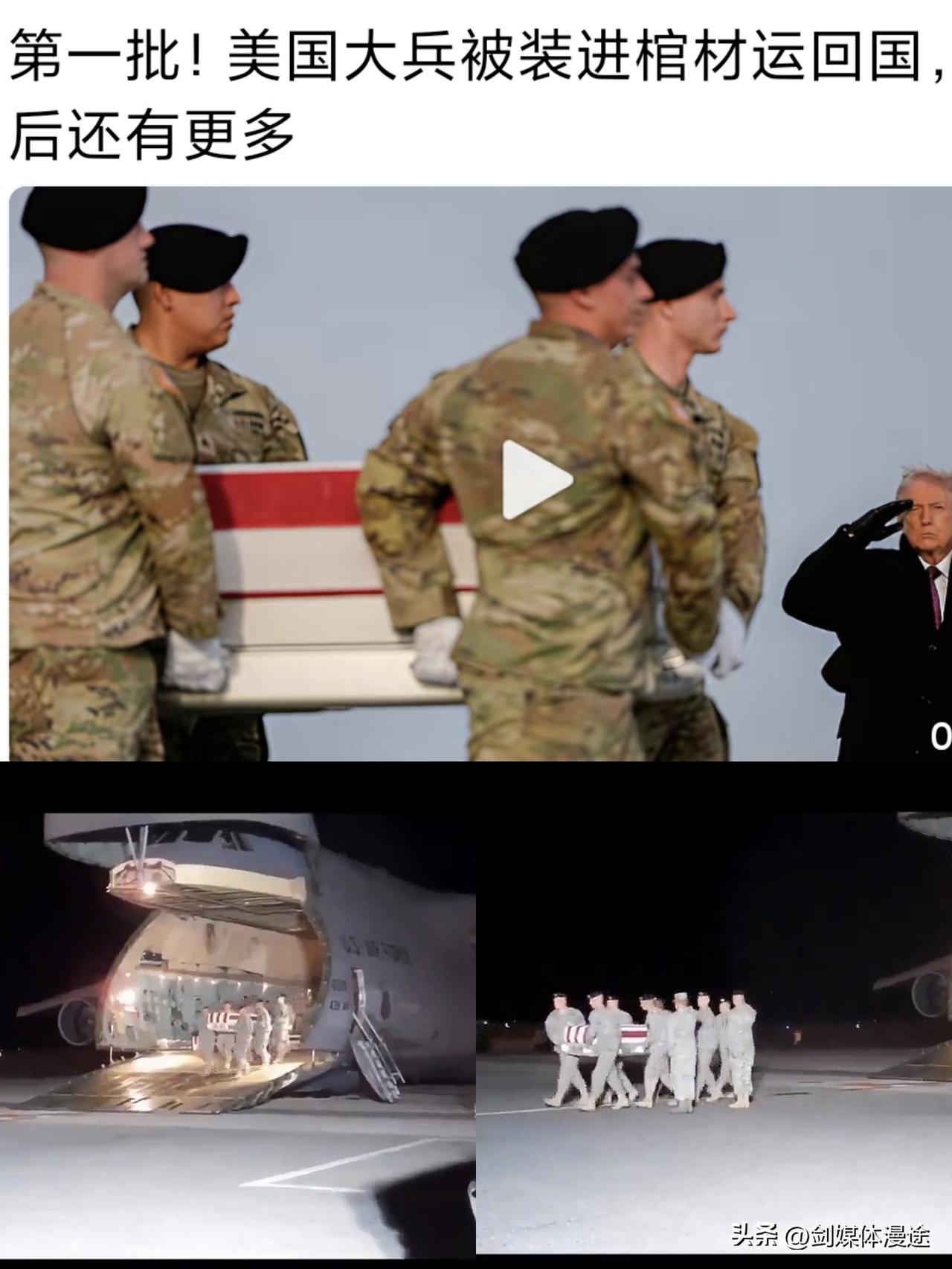 塔克·卡尔森：美军死亡人数远不止3人! 第一批运送尸体开始！
美国最具影响力的保