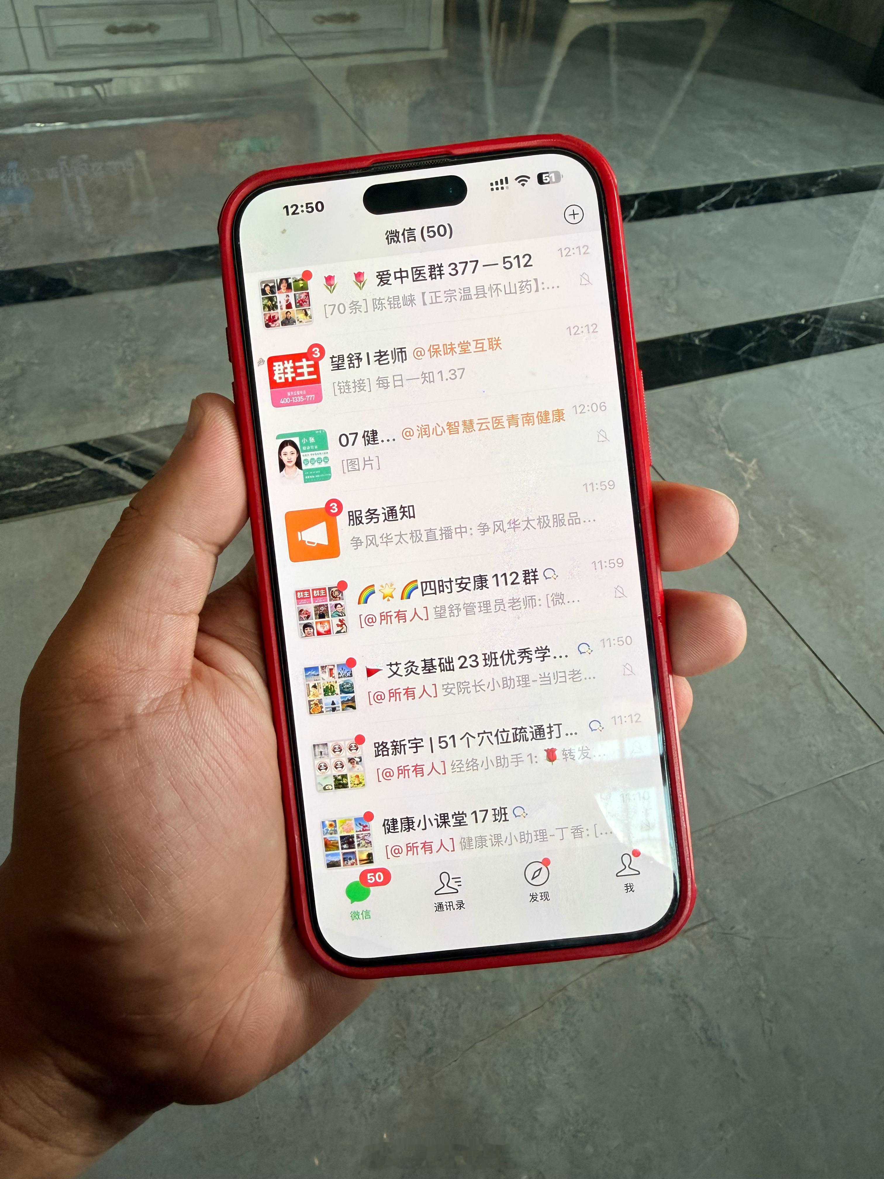 这是我妈的微信有一丢丢担忧 ​​​​退休老人 庞氏骗局 ​​​
