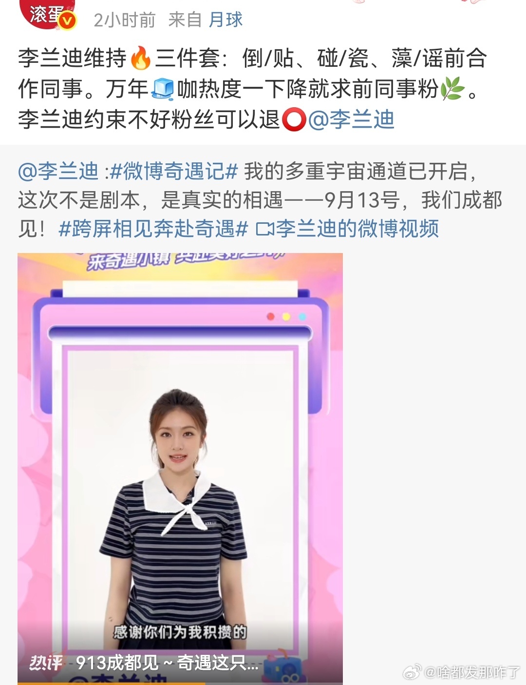 呵呵呵，不是一家人不进一家门，鹿毛可是出了名的领嗑起家的，装什么cpf啊[太开心