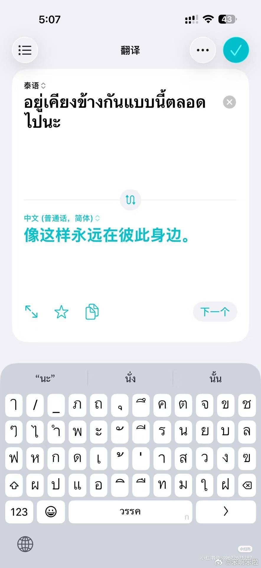 我们云旗的小狗爬爬字 