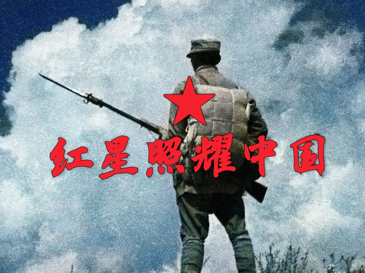 埃德加·斯诺的《红星照耀中国》，写毛泽东同志青年时代：“他与几位同志组成了一个类