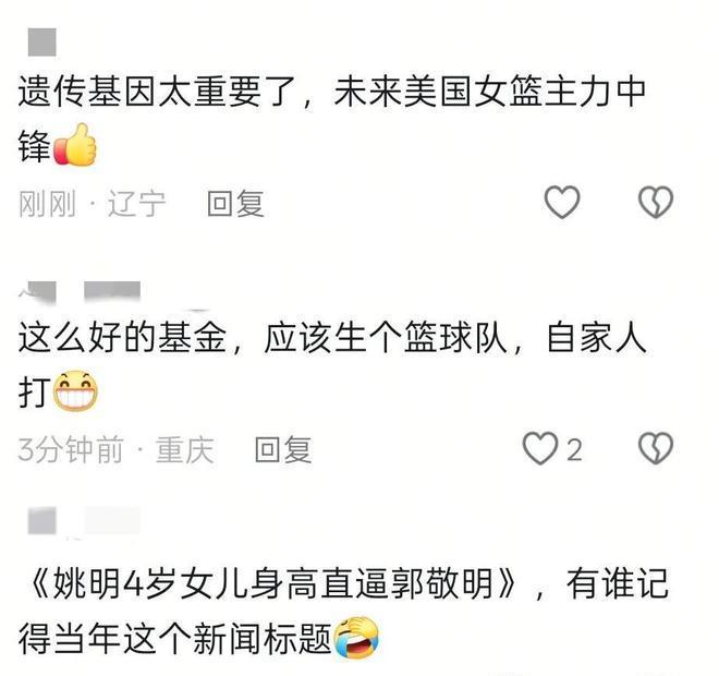 近日，上海机场有网友偶遇姚明和其女儿姚沁蕾整理行李。姚沁蕾身高惊人，年仅15岁就