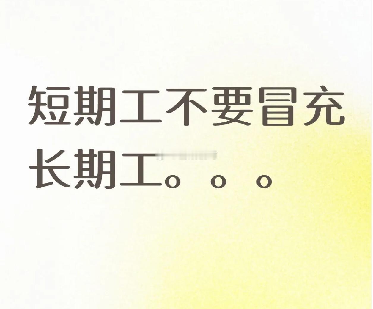 学生党暑假想干点活赚点外快好难的感觉 