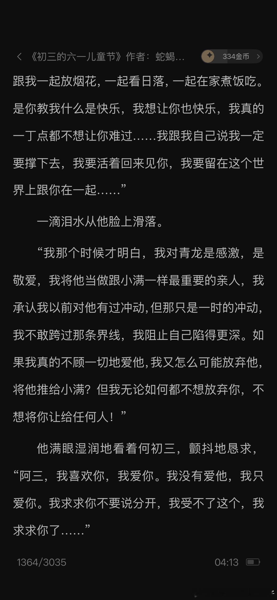 第二季一定要把这个演出来啊…… 
